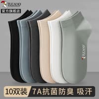 [7A抗菌]啄木鸟袜子男款短袜夏季薄款防臭吸汗纯棉纱男士夏天运动隐形袜