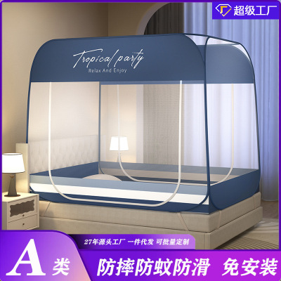 定制家用卧室免安装蚊帐防摔一体式钢丝蒙古包可折叠太空元素帐篷