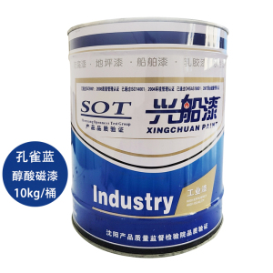 兴船 醇酸磁漆 孔雀蓝 10kg 桶