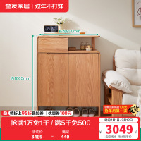 全友家居原木风客厅小户型实木鞋柜入户门口玄关隔断储物柜