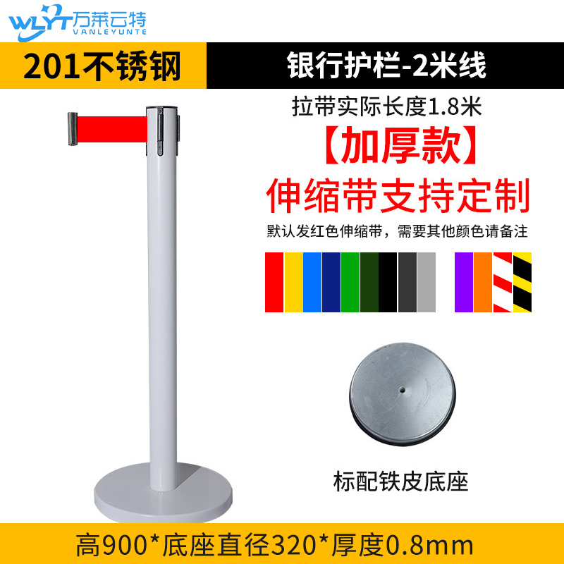 苏宁 万莱云特 2米线伸缩带护栏 /WLYT-YBZ054/900*320*0.8mm