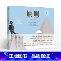 原则(绘本版) [正版]F 原则 绘本版 瑞达利欧著 儿童情商逆商培养绘本 孩子性格品格养成挫折教育 少儿勇气故事书 出