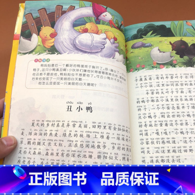 [正版]安徒生童话故事全集原版书小学版注音版安徒生童话儿童共享的经典丛书一二三年级小学生课外书必读儿童阅读睡前故事书籍