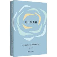 正版新书]花开的声音 夏文飚公共文化活动创意策划文集夏文飚978