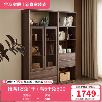 全友家居组合书柜新中式客厅书房实木框架展示架靠墙落地储物柜