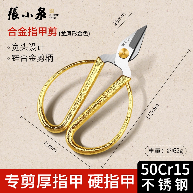 张小泉剪刀锋利家用合金指甲剪刀修甲脚趾强力甲沟剪子炎官方正品8138