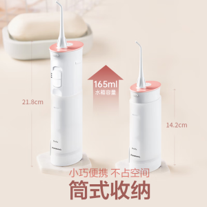 松下(Panasonic)冲牙器便携式洗牙器脉冲水流牙线正畸呵护洁牙器美牙仪牙齿杀菌深度清洁JDJ1AP405干电池款