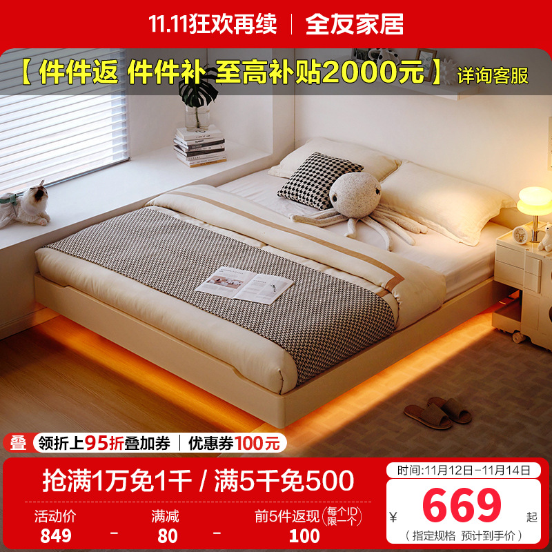 全友家居现代简约板式床卧室无床头小户型悬浮双人床家具