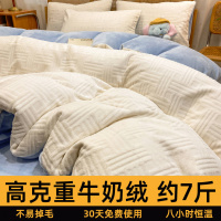 牛奶绒花床上四件套新款冬季加厚珊瑚绒床单被套三件套床品