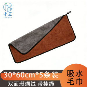 千苏 RZ3060 家政保洁抹布双面珊瑚绒带挂绳擦车巾 棕色30*60cm 5条装 500g/㎡
