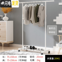 三维工匠晾衣架落地折叠室内挂衣架简易单杆式晒衣架阳台晾衣杆凉衣服架子 白色单杆伸缩加长[带万向轮] 大