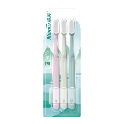纳美清风牙刷三支装纳米软毛牙刷不易倒毛