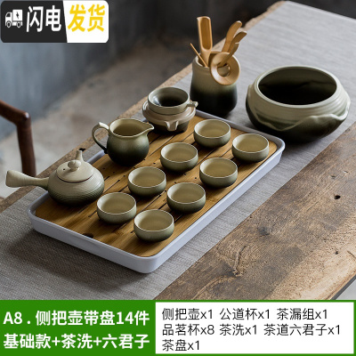 三维工匠复古粗陶功夫茶具套装家用办公客厅整套茶盘陶瓷茶杯日式茶壶套 A8侧把壶带盘14件基础款+茶洗+六君子[安全包装]