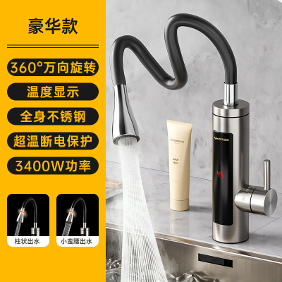 苏宁宜品 电热水龙头速热万向厨房卫生间冷热两用热式恒温家用-豪华款