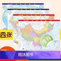 [正版]共4张中国地图 世界地图学生家用59.5*42cm 桌面地图墙贴挂图 覆膜 政区+地形 带洋流小学初中高中