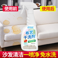布艺沙发清洁剂免水洗床垫地毯墙壁布科技布专用去污神器毛绒干洗