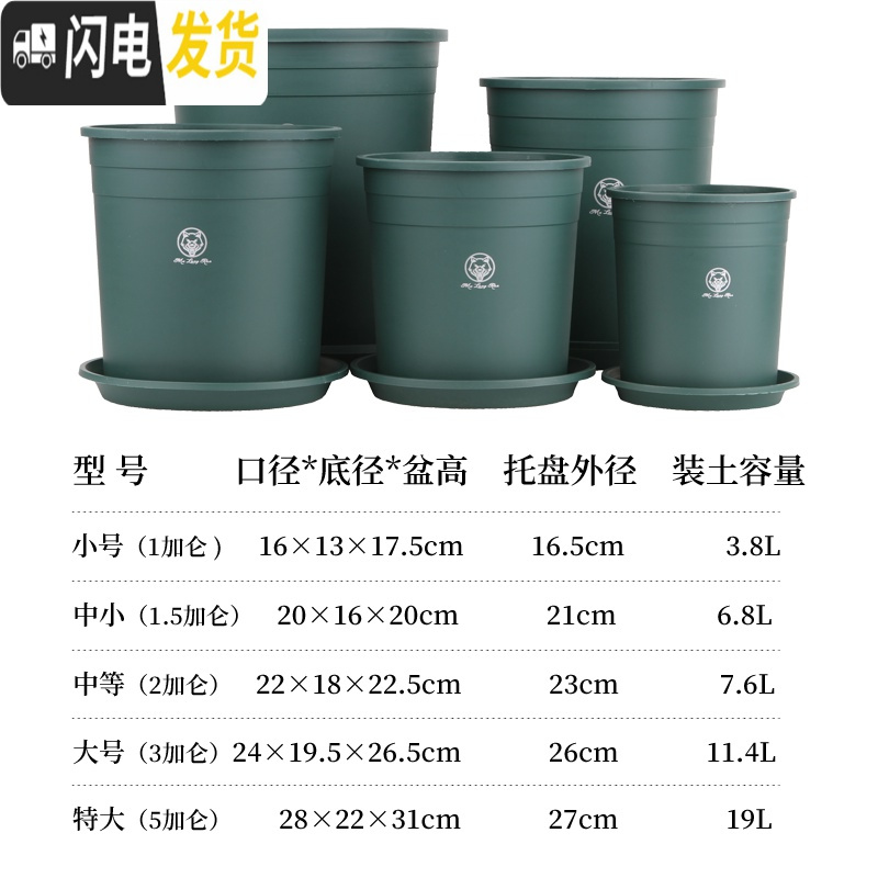 三维工匠加仑盆二代加厚塑料树脂多肉绿萝家用阳台种花月季盆栽控根大花盆 [2个装]绿色(盆+托) 大花盆容器