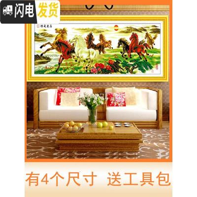 三维工匠八骏马图2019新款5D钻石画点满钻马到成功俊十字绣线绣客厅 [如需满钻,联系客服]尺寸可定做[圆钻和方钻可选]