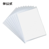 伴公式B1300A4文件单页夹透明色 10个/包