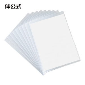 伴公式B1300A4文件单页夹透明色 10个/包