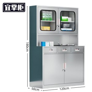 宜掌柜 不锈钢药品柜
