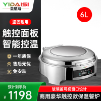 意黛斯 保温餐炉 数显温控圆形液压餐炉不锈钢透视窗口智能触控布菲炉 经济款 YDS-JSWBFLY-6