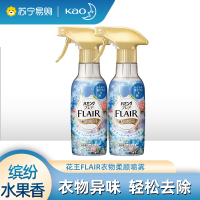 花王flair免洗衣物柔顺防静电衣物香氛喷雾2瓶防褶祛除异味鞋子鞋袜除臭剂 日本原装进口