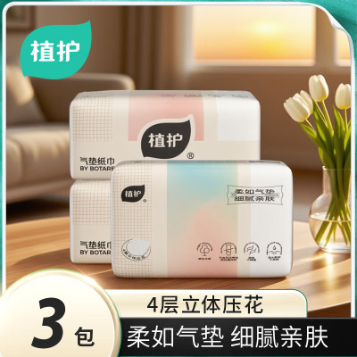 植护 气垫纸巾(幻彩系列)140*175 /4层 80抽*3包
