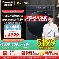 [超薄全嵌]松下小薄荷S5家用10kg全自动滚筒洗衣机XQG100-M2N1