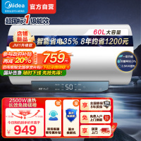 美的(Midea)60升电热水器JM1升级款2500W超一级能效 长效免换镁棒 双效抑菌热水器F60-25JM1 Pro