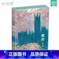 [正版]绘经典《莫奈·光与色》明信片莫奈绘 32张印象派大师油画风景画册sh