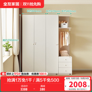 全友家居现代简约卧室衣柜儿童收纳柜小户型落地衣橱边柜组合