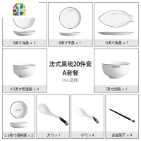 封后北欧餐具套装碗盘家用盘子简约日式碗碟套装家用4人汤碗陶瓷碗筷 FENGH 5英寸碗套装[10只装](快递恢复15天发