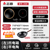 志高电磁炉双灶凹面嵌入式电陶炉电灶家用双炉台式爆炒大火力 左凹右平旋钮/预约定时/小火持续