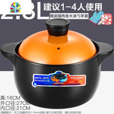砂锅炖锅可高温陶瓷小沙锅煲汤锅明火家用燃气瓦罐汤锅大号石锅 FENGHOU 螺纹女神橙2.8L(收藏优先发货新品)