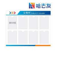 哈志友定制亚克力公告栏2.4m*1.2m设计新颖,高清印刷,优质材料,支持定制