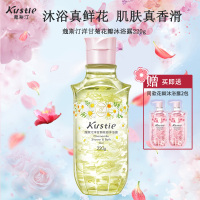 蔻斯汀Kustie 新升级真洋甘菊花瓣沐浴露220g 香氛洗浴温和清洁