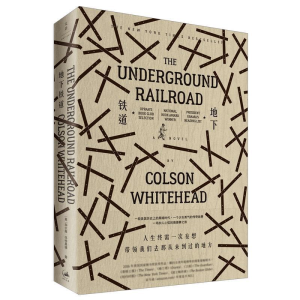 [M]地下铁道-9787208143715