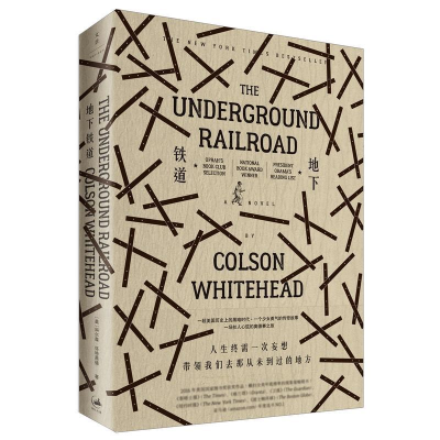 [M]地下铁道-9787208143715