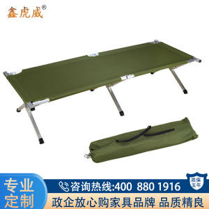 鑫虎威 行军床单人办公室午休床隐形床铁床户外便携式折叠床 军绿色行军床 （支架铝合金）190*63*43cm