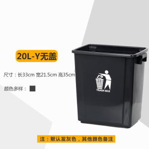 铭威盾家用垃圾桶大号商用厨房无盖方形大型户外垃圾箱带盖专用大容量60
