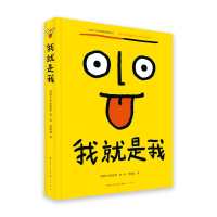 醉染图书我就是我-[德]艺术家联盟9787501612970