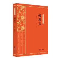 音像韩愈文/新编学生国学丛书庄适