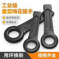 迅众 工业级重型敲击单头梅花扳手多功能加长打击板子敲击梅花扳手