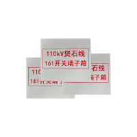 川电腾达 TD-BS10R 热转印标识牌 PVC 400*320 (计价单位:面)