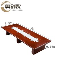 奥创黎 长条会议桌 6*1.8m 张