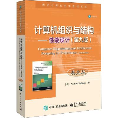 计算机组织与结构 性能设计 第九版第9版