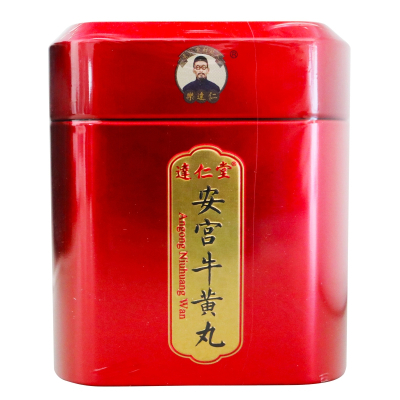 达仁堂安宫牛黄丸3g*1丸适用于中风昏迷及脑炎脑膜炎中毒性脑病脑出血败血症