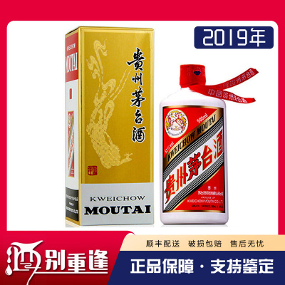 [酒别重逢]2019年 贵州茅台酒 53度飞天茅台酒500ml 飞天茅台 单瓶装
