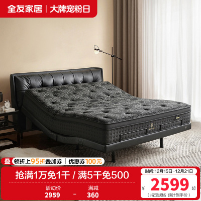 [U标`潮汐智能床]全友家居黑色真皮床主卧电动智能床